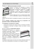 Предварительный просмотр 72 страницы VOX electronics 8606108649084 Operating Instructions Manual