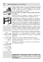 Предварительный просмотр 73 страницы VOX electronics 8606108649084 Operating Instructions Manual