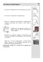 Предварительный просмотр 74 страницы VOX electronics 8606108649084 Operating Instructions Manual