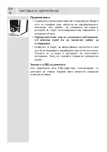 Предварительный просмотр 75 страницы VOX electronics 8606108649084 Operating Instructions Manual