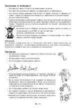 Предварительный просмотр 32 страницы VOX electronics 8606108649787 Operating Instructions Manual