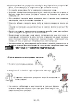 Предварительный просмотр 36 страницы VOX electronics 8606108649787 Operating Instructions Manual