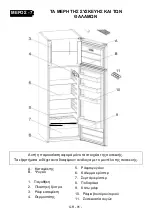 Предварительный просмотр 92 страницы VOX electronics 8606108649787 Operating Instructions Manual