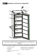 Предварительный просмотр 39 страницы VOX electronics 8606108649794 Operating Instructions Manual