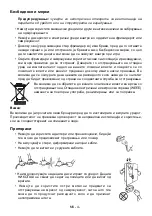 Предварительный просмотр 31 страницы VOX electronics 8606108649916 Operating Instructions Manual