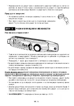 Предварительный просмотр 33 страницы VOX electronics 8606108649916 Operating Instructions Manual