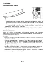 Предварительный просмотр 36 страницы VOX electronics 8606108649916 Operating Instructions Manual