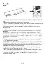 Предварительный просмотр 89 страницы VOX electronics 8606108649916 Operating Instructions Manual