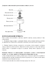 Preview for 16 page of VOX electronics CES-3001 Operating Instructions Manual