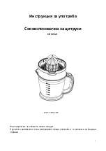 Предварительный просмотр 59 страницы VOX electronics CES-8025 Operating Instructions Manual