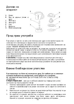 Preview for 31 page of VOX electronics CES-8113 Operating Instructions Manual