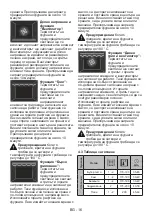 Предварительный просмотр 62 страницы VOX electronics CHT5105IX User Manual