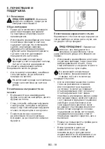 Предварительный просмотр 64 страницы VOX electronics CHT5105IX User Manual