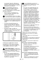 Предварительный просмотр 110 страницы VOX electronics CHT5105IX User Manual