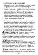 Preview for 52 page of VOX electronics CTR6305IX User Manual