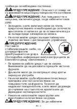 Preview for 53 page of VOX electronics CTR6305IX User Manual