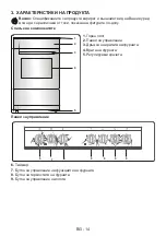 Preview for 63 page of VOX electronics CTR6305IX User Manual