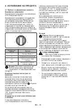 Preview for 64 page of VOX electronics CTR6305IX User Manual