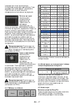 Preview for 66 page of VOX electronics CTR6305IX User Manual