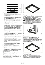 Preview for 67 page of VOX electronics CTR6305IX User Manual