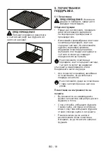 Preview for 68 page of VOX electronics CTR6305IX User Manual