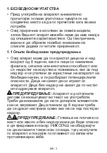 Preview for 125 page of VOX electronics CTR6305IX User Manual