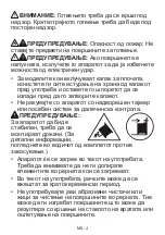 Preview for 126 page of VOX electronics CTR6305IX User Manual