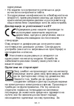 Preview for 131 page of VOX electronics CTR6305IX User Manual