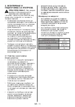 Preview for 133 page of VOX electronics CTR6305IX User Manual