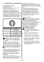 Preview for 137 page of VOX electronics CTR6305IX User Manual