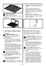 Предварительный просмотр 141 страницы VOX electronics CTR6305IX User Manual