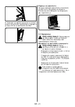 Предварительный просмотр 143 страницы VOX electronics CTR6305IX User Manual