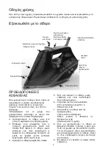 Предварительный просмотр 23 страницы VOX electronics DBL-5003 Operating Instructions Manual