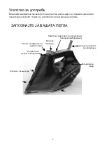 Предварительный просмотр 44 страницы VOX electronics DBL-5003 Operating Instructions Manual