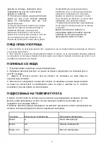 Preview for 46 page of VOX electronics DBL-5071 Operating Instructions Manual