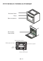 Preview for 52 page of VOX electronics EBB7116 Operating Instructions Manual