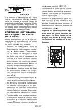 Preview for 58 page of VOX electronics EBB7116 Operating Instructions Manual