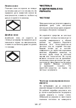 Preview for 68 page of VOX electronics EBB7116 Operating Instructions Manual