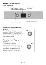 Preview for 127 page of VOX electronics EBB7116 Operating Instructions Manual