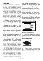 Preview for 135 page of VOX electronics EBB7116 Operating Instructions Manual