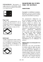 Preview for 136 page of VOX electronics EBB7116 Operating Instructions Manual