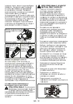 Предварительный просмотр 58 страницы VOX electronics EBG310GIX User Manual