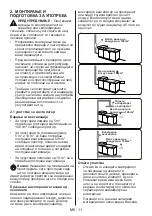 Preview for 52 page of VOX electronics EBG400GIX User Manual