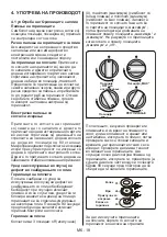 Preview for 59 page of VOX electronics EBG400GIX User Manual