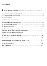 Предварительный просмотр 40 страницы VOX electronics EBI 200 DB Operating Instructions Manual