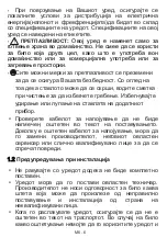 Предварительный просмотр 43 страницы VOX electronics EBI 200 DB Operating Instructions Manual