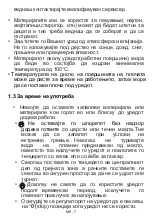 Preview for 44 page of VOX electronics EBI 200 DB Operating Instructions Manual