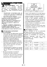 Предварительный просмотр 47 страницы VOX electronics EBI 200 DB Operating Instructions Manual