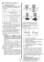 Предварительный просмотр 51 страницы VOX electronics EBI 200 DB Operating Instructions Manual