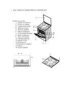 Предварительный просмотр 47 страницы VOX electronics EHB604XL Operating Instructions Manual